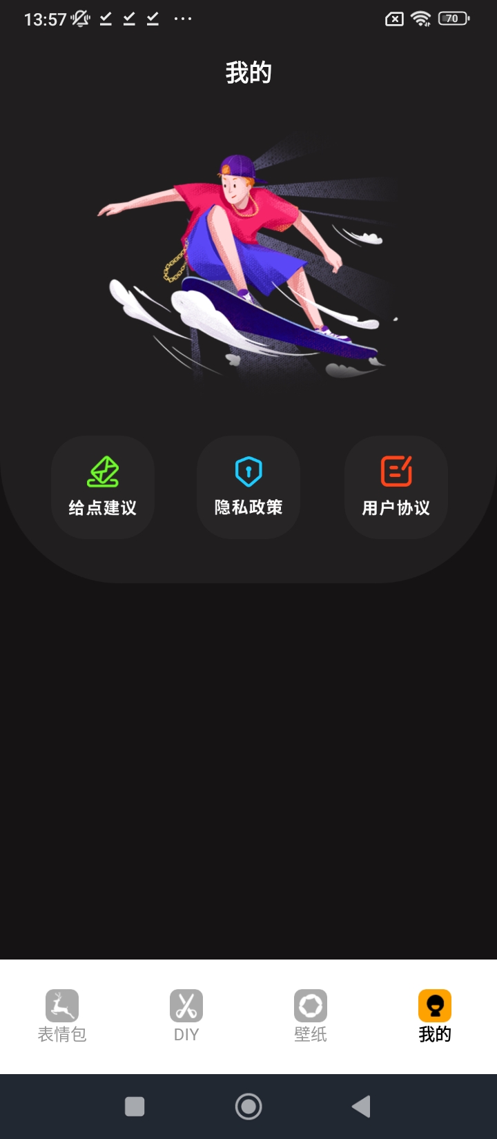 emoji表情包app下载安装_emoji表情包应用安卓版v1.1