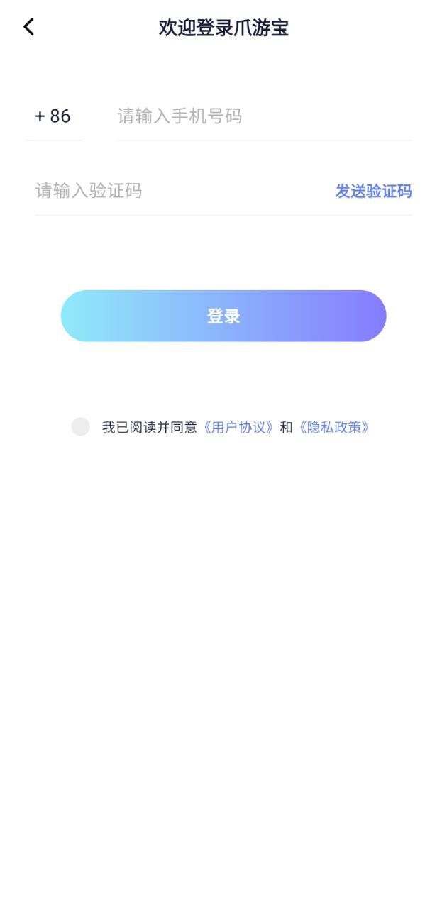 爪游宝app下载2024_爪游宝安卓软件最新版v3.4.0