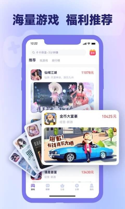 爪游宝app下载2024_爪游宝安卓软件最新版v3.4.0