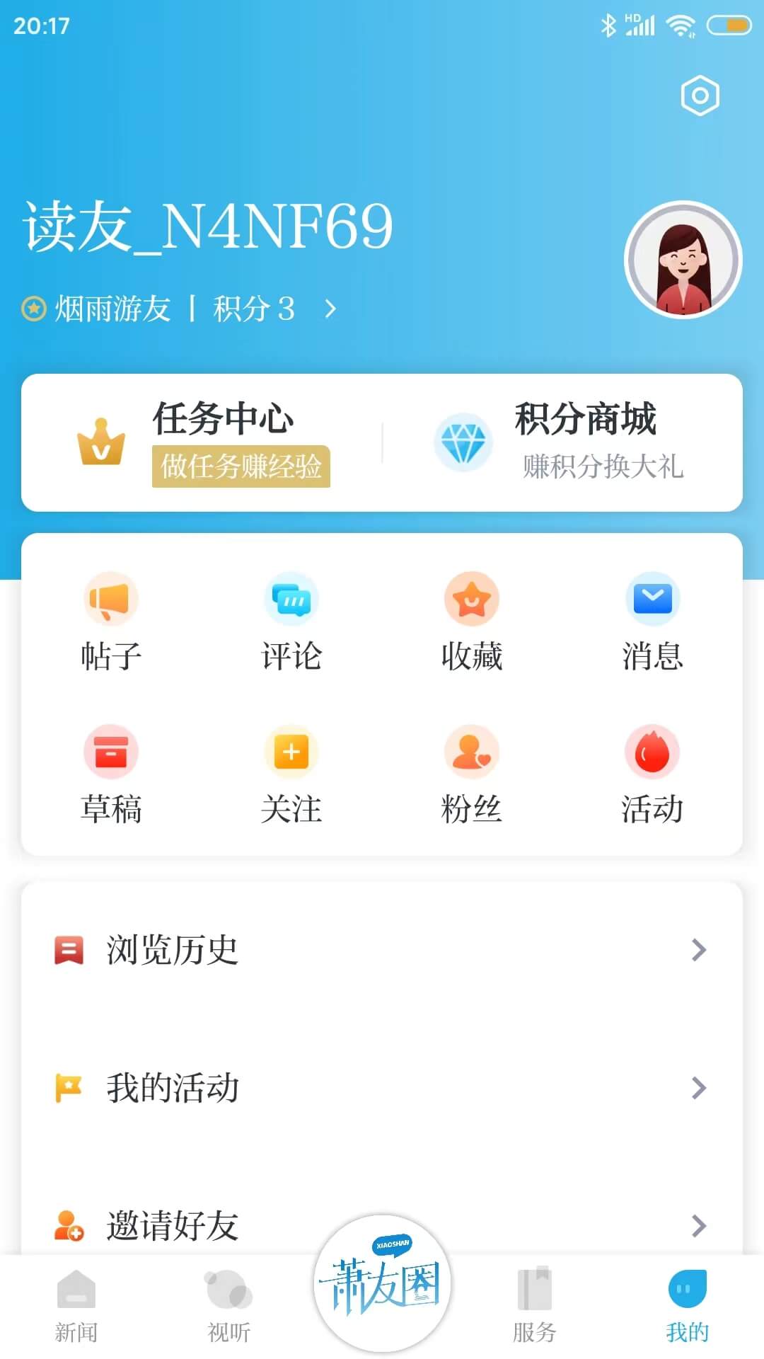 萧山发布app网站_萧山发布app开户网站v6.0.8