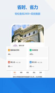 高考志愿app网站_高考志愿app开户网站v2.0.8