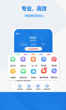 高考志愿app网站_高考志愿app开户网站v2.0.8