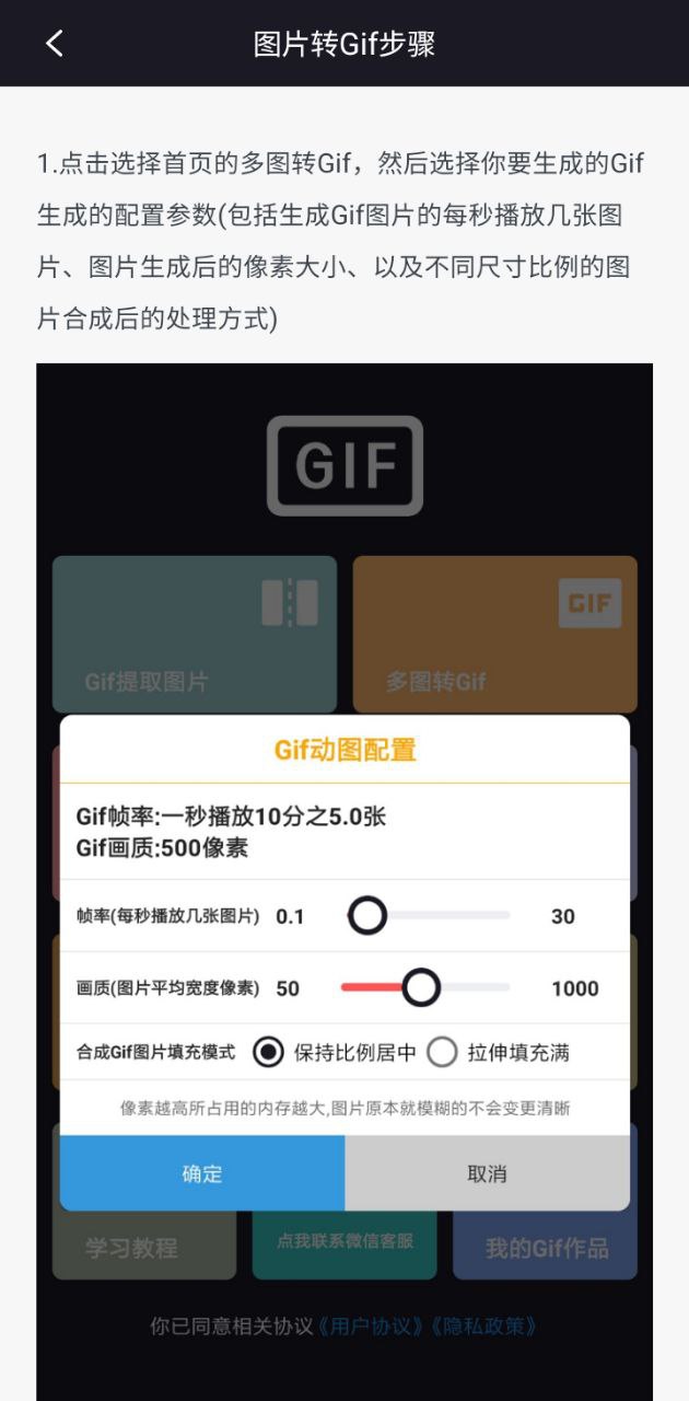 GIF制作宝app下载安装_GIF制作宝应用安卓版v1.6.8