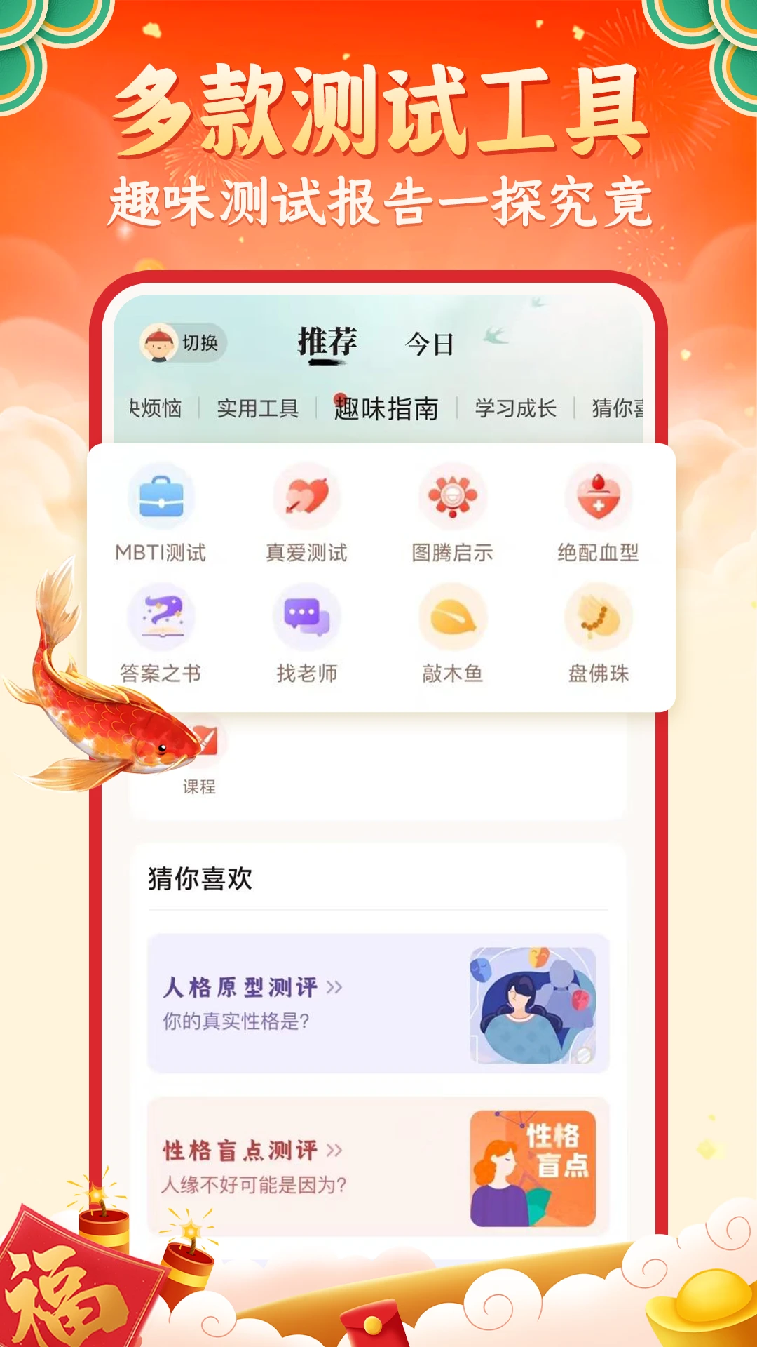 灵机妙算app2024下载_灵机妙算安卓软件最新下载安装v10.9.4