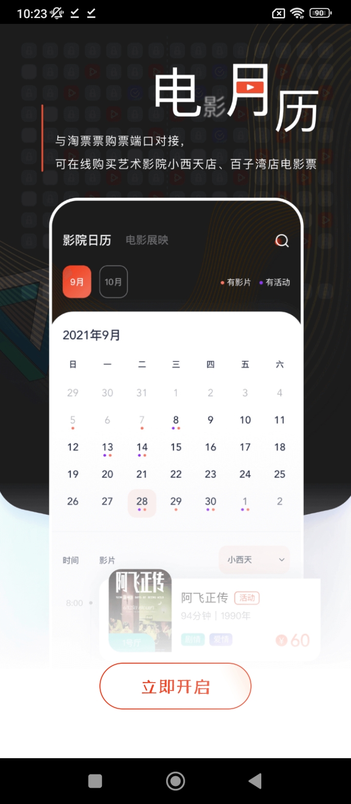 中国电影资料馆app下载免费下载_中国电影资料馆平台app纯净版v2.0.5