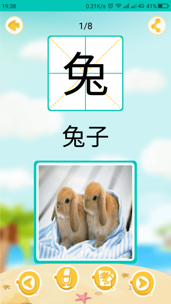 宝贝快乐识字app下载免费下载_宝贝快乐识字平台app纯净版v1.1