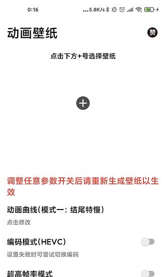 记得动画壁纸app下载安装最新版本_记得动画壁纸应用纯净版v2.5.1