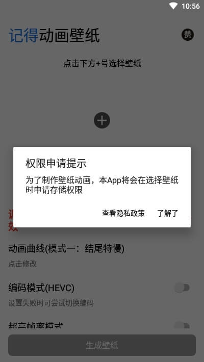 记得动画壁纸app下载安装最新版本_记得动画壁纸应用纯净版v2.5.1