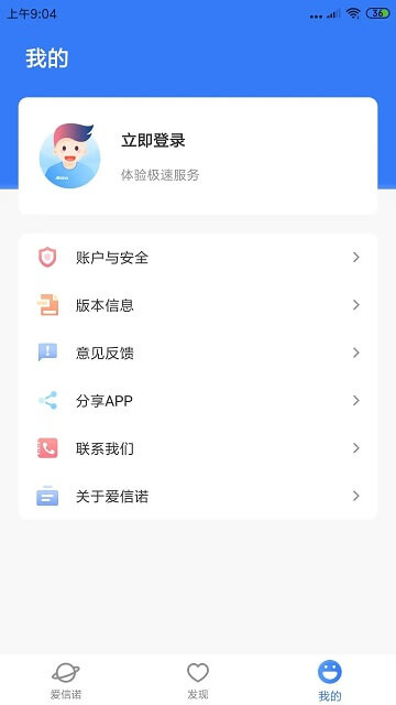 爱信诺app下载免费下载_爱信诺平台app纯净版v3.0.1