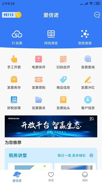 爱信诺app下载免费下载_爱信诺平台app纯净版v3.0.1