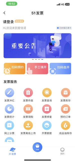 爱信诺app下载免费下载_爱信诺平台app纯净版v3.0.1