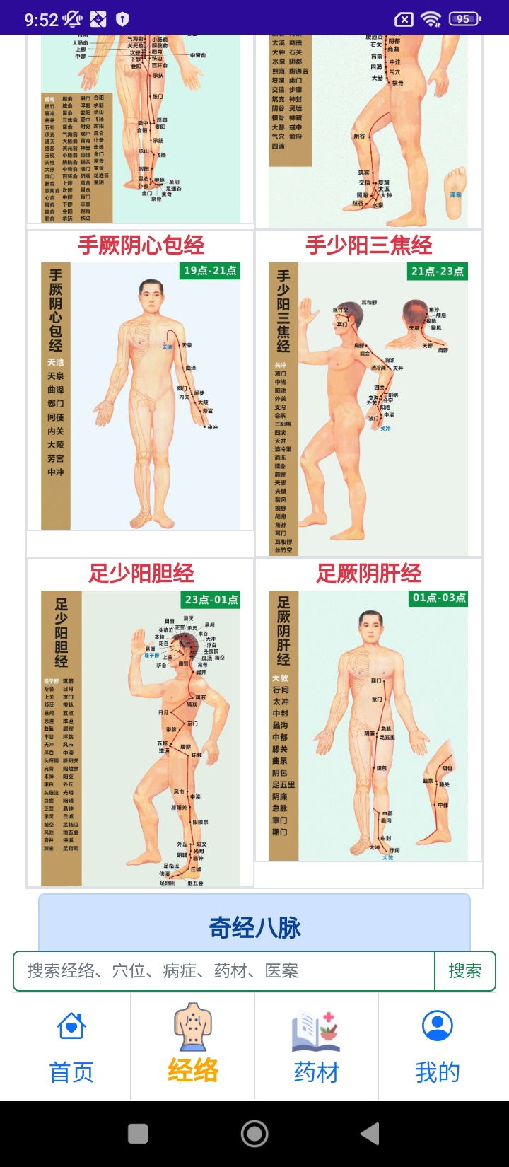 自学成医新网址_自学成医客户端下载v1.1.7