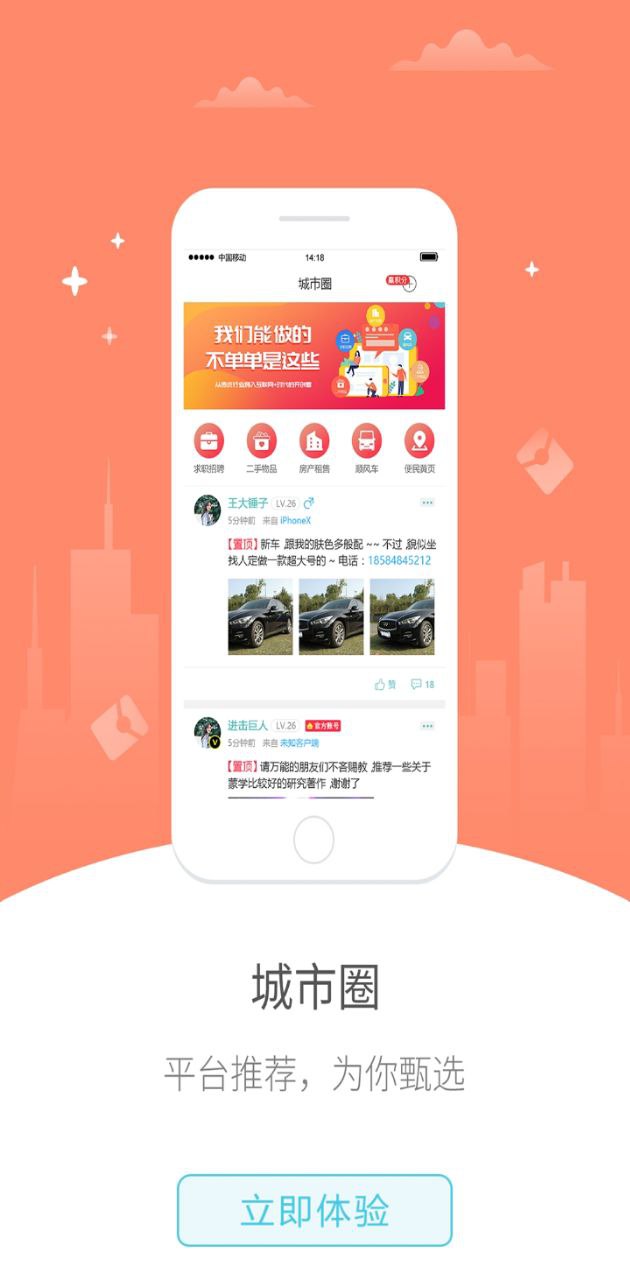 金沙驿生活app2024下载_金沙驿生活安卓软件最新下载安装v5.5