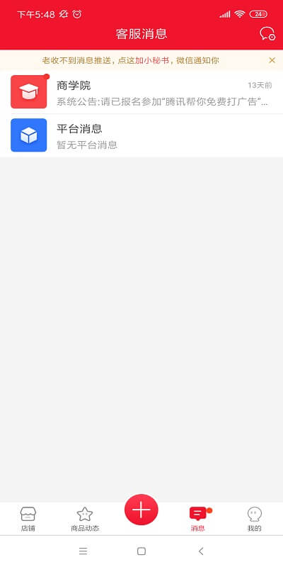 有客app下载2024_有客安卓软件最新版v3.5.8