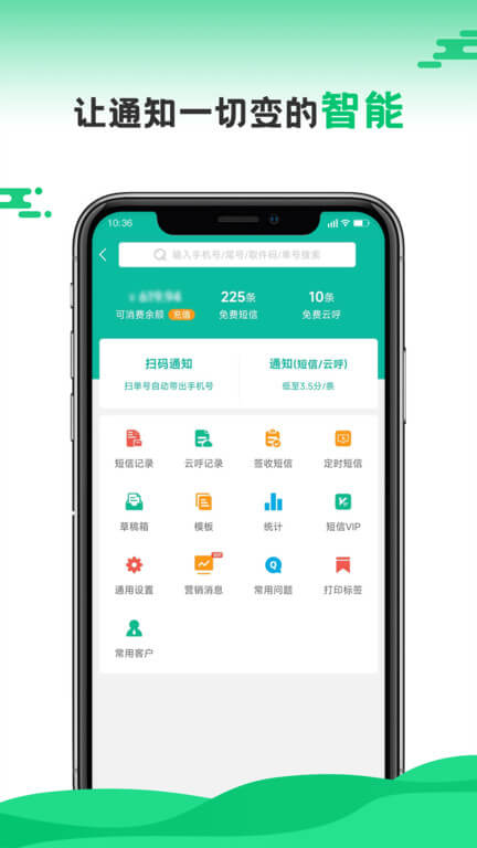 快递员app网站_快递员app开户网站v10.7.1