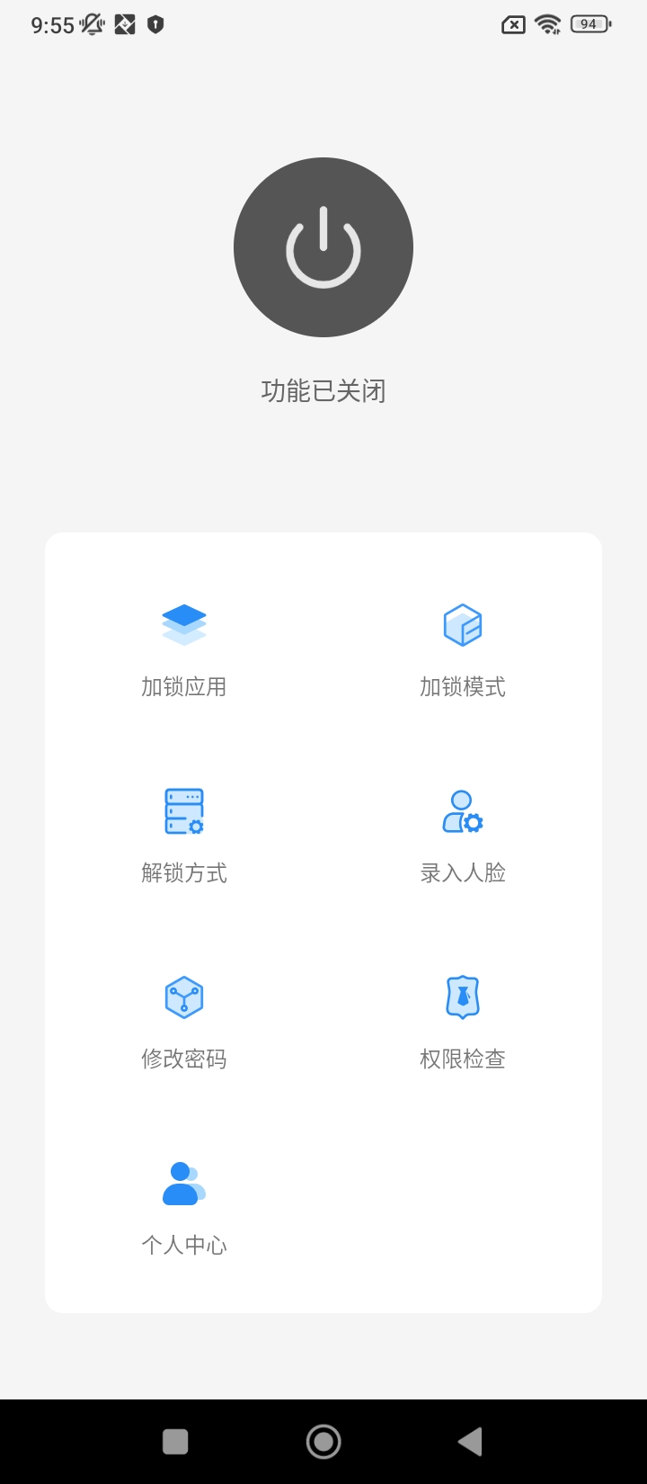 人脸应用锁手机版登入_人脸应用锁手机网站v1.7.1