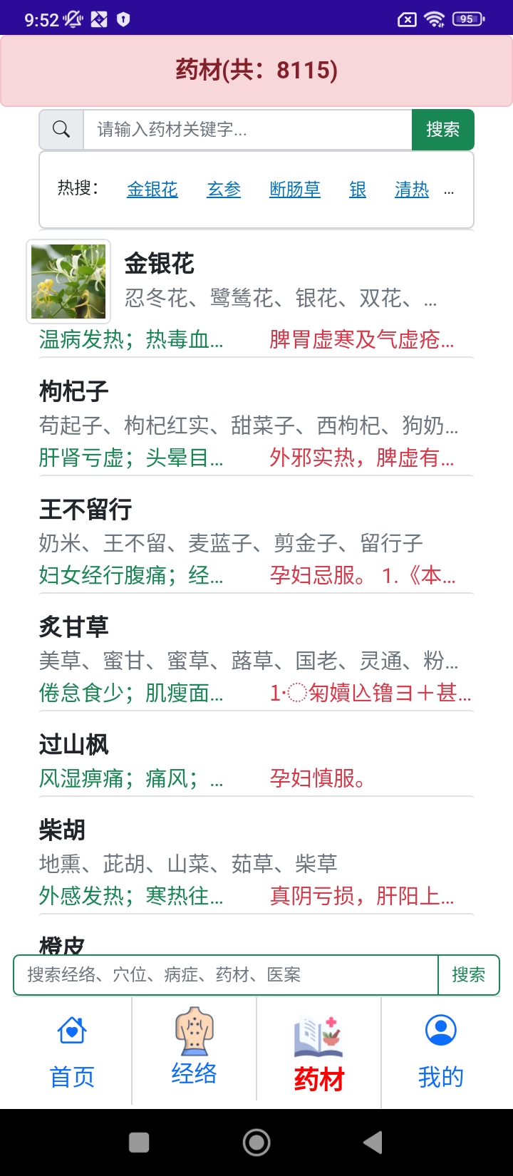 自学成医新网址_自学成医客户端下载v1.1.7