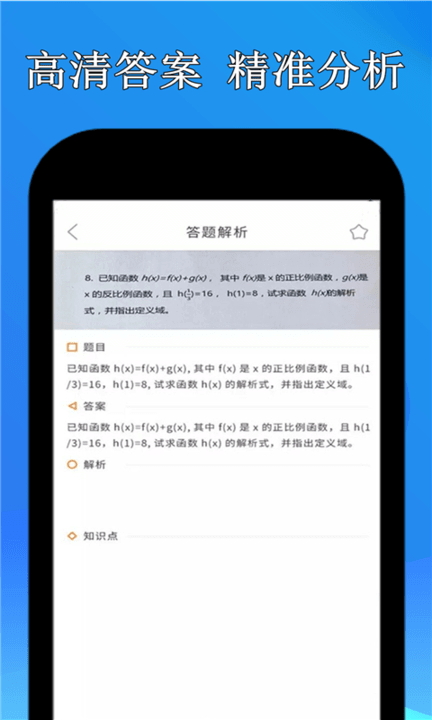 学霸搜题安卓最新版下载_学霸搜题手机安卓v1.0.4