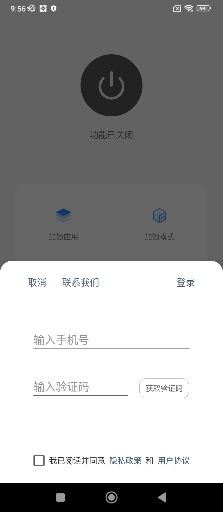 人脸应用锁手机版登入_人脸应用锁手机网站v1.7.1