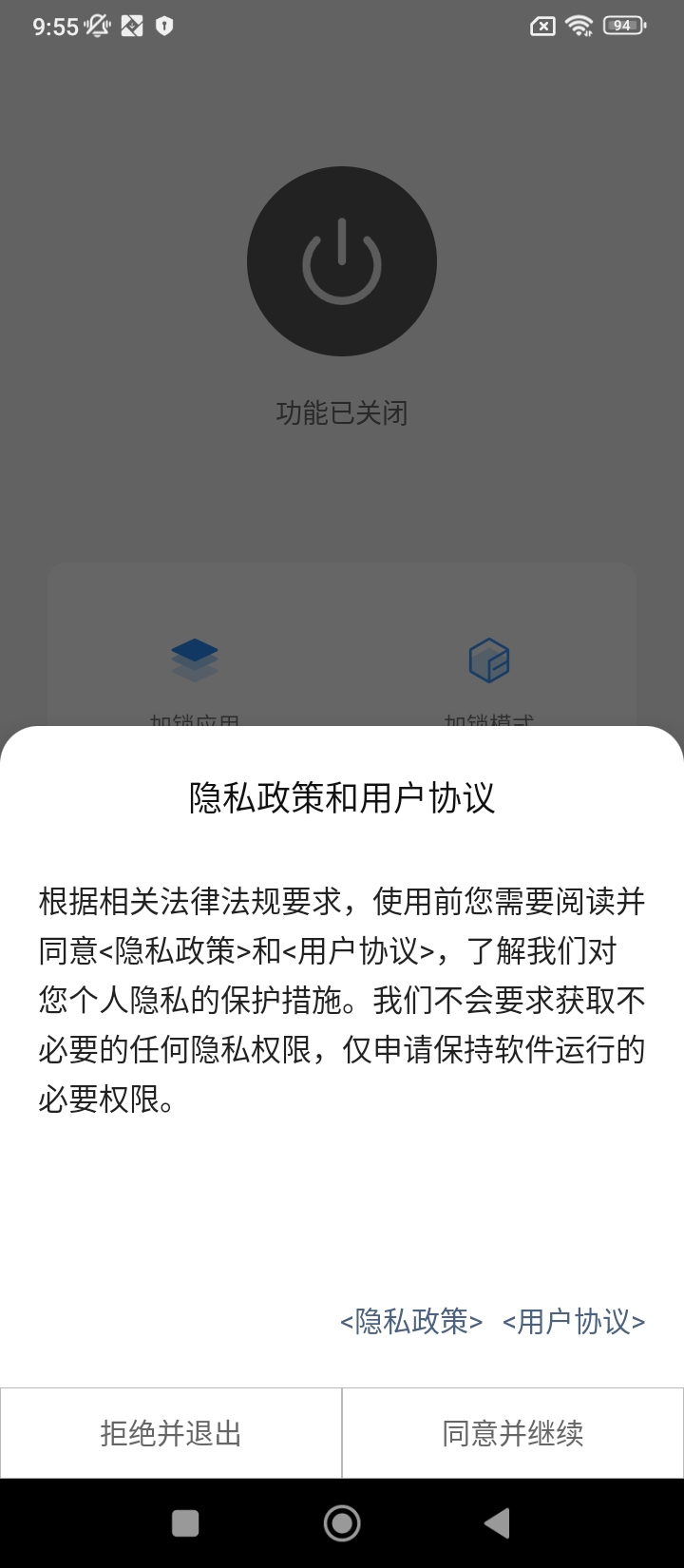 人脸应用锁手机版登入_人脸应用锁手机网站v1.7.1