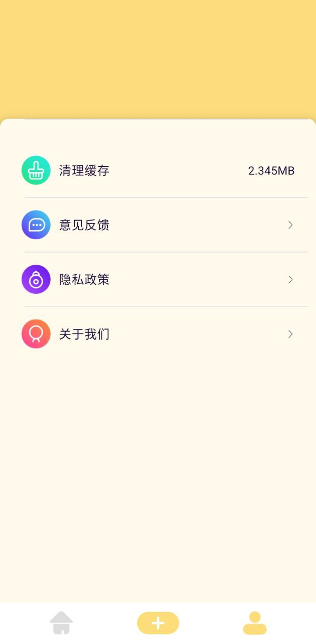 gif表情包制作安卓手机下载_gif表情包制作下载入口v1.1