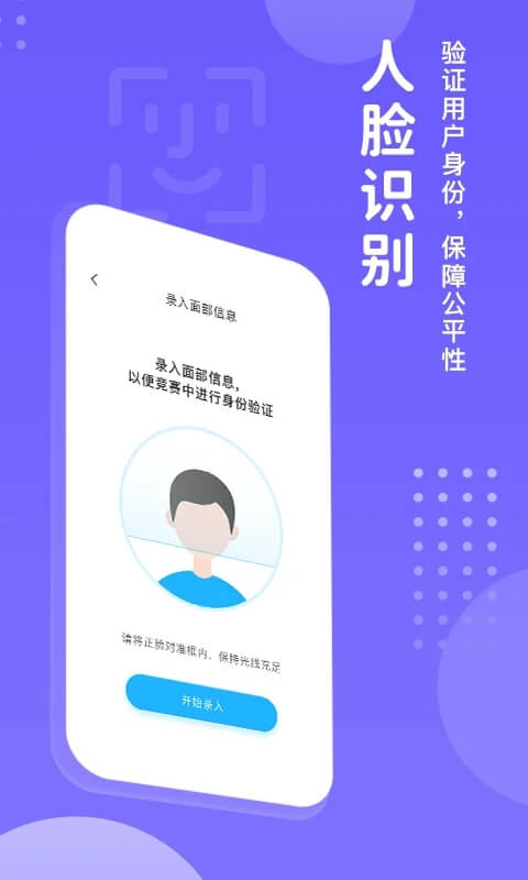 翼赛下载页面_翼赛最新版app下载v2.2.5