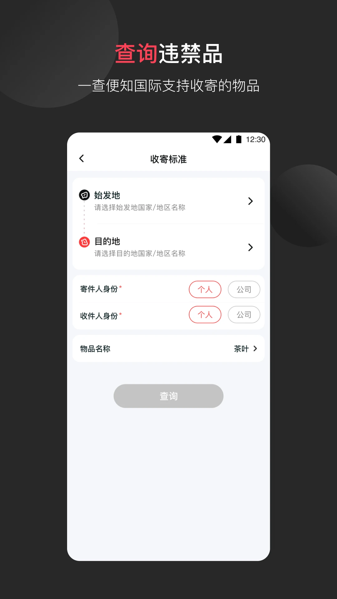 顺丰国际平台app_顺丰国际软件免费下载v3.29.1