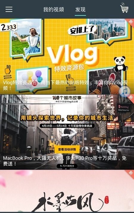 喵影工厂应用纯净版下载_下载喵影工厂2024应用v9.0.09