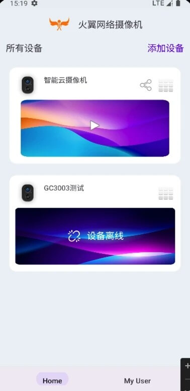 火翼云眼下载页面_火翼云眼最新版app下载v1.3.2