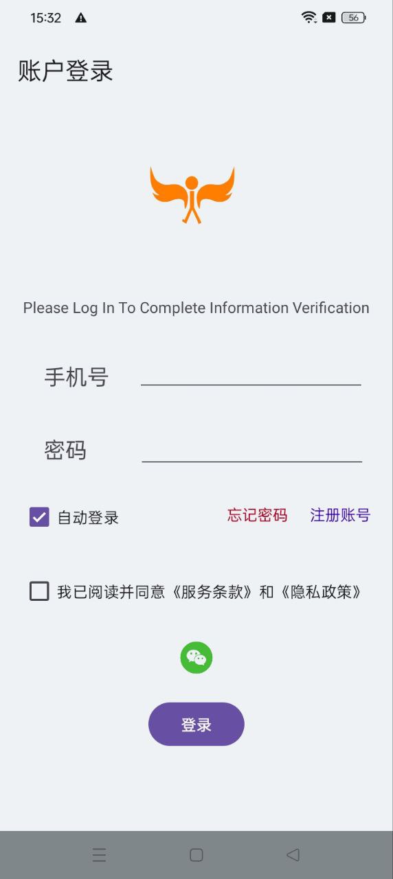 火翼云眼下载页面_火翼云眼最新版app下载v1.3.2