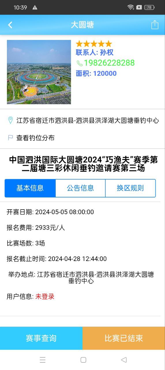 天天渔网址网站_天天渔下载网站v1.3.0