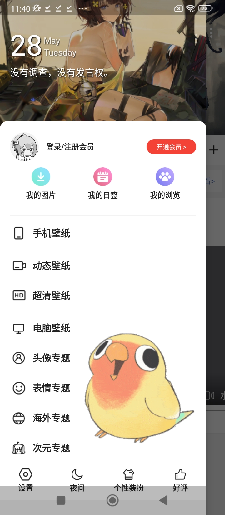 万能搜图神器安卓移动版_万能搜图神器移动版免费下载v5.0.2