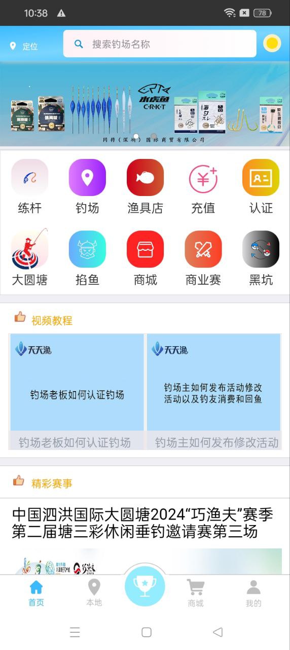 天天渔网址网站_天天渔下载网站v1.3.0