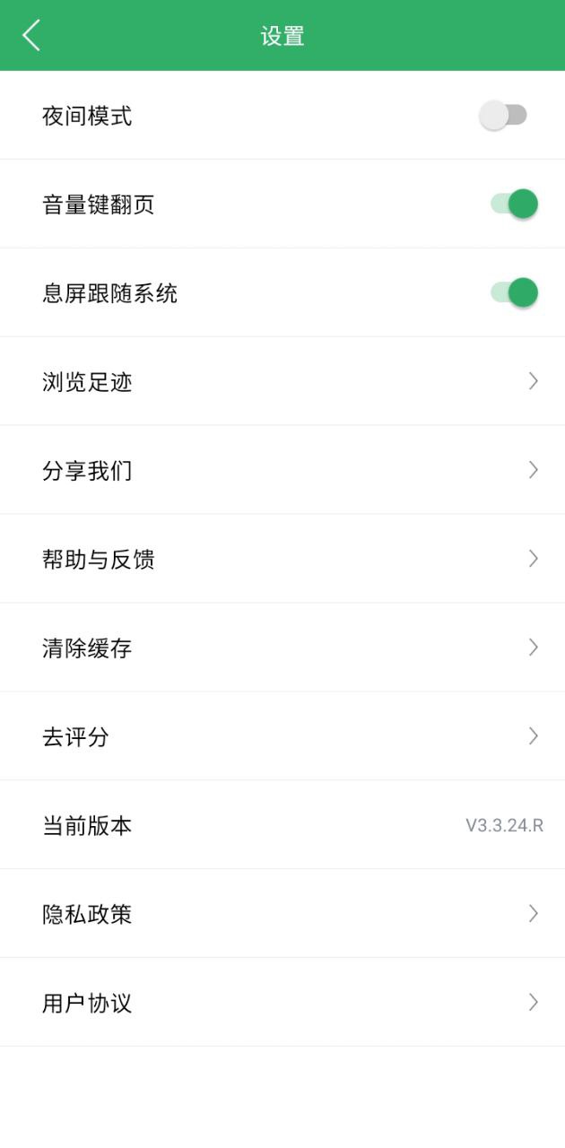 txt全本免费小说全集app下载免费下载_txt全本免费小说全集平台app纯净版v3.3.10m