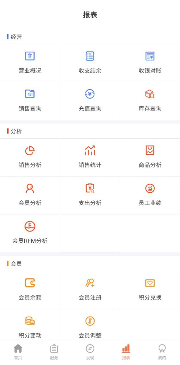 店来客生意收银记账app下载安装_店来客生意收银记账应用安卓版v3.4.3