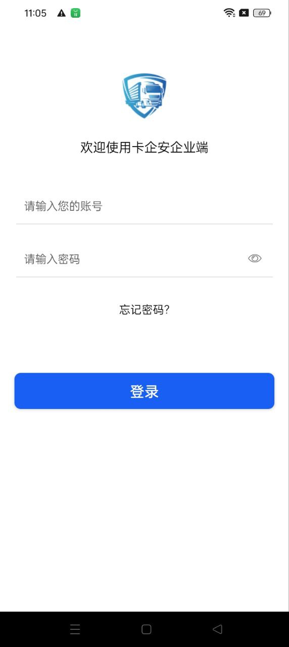 卡企安企业端app下载安装_卡企安企业端应用安卓版v1.0