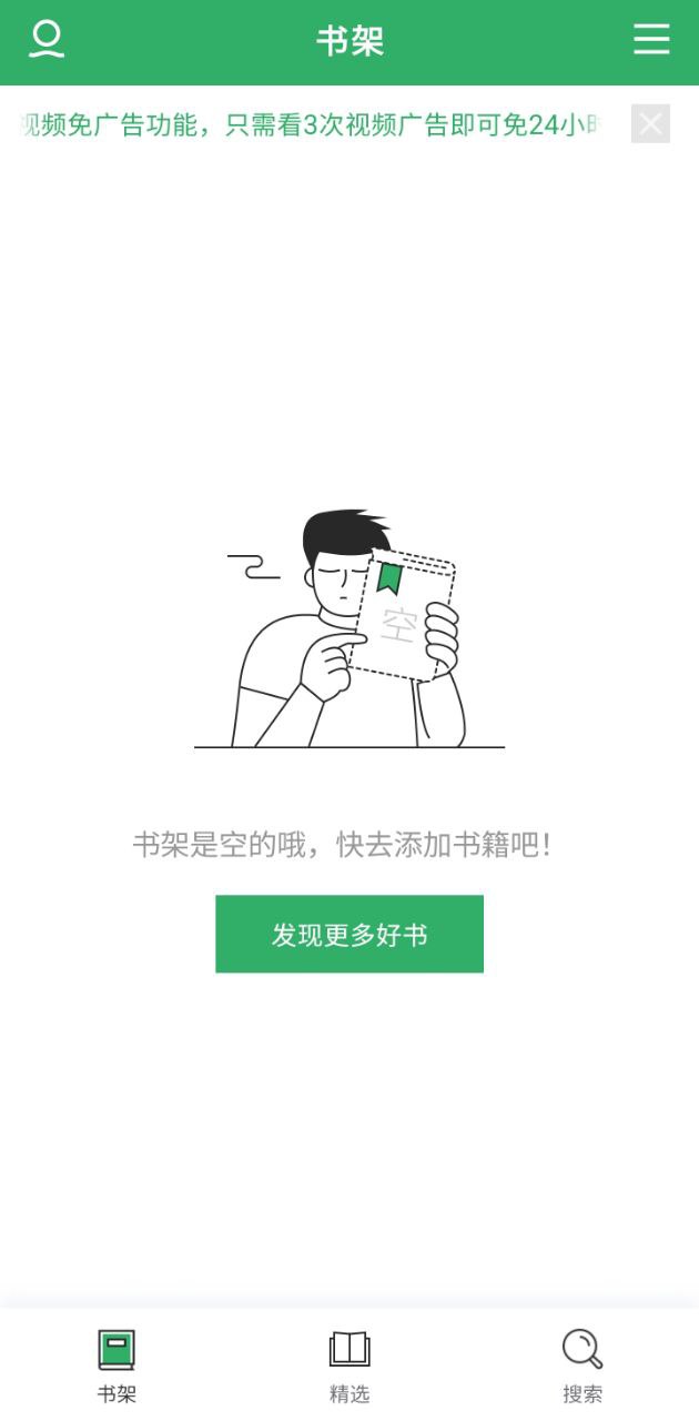 txt全本免费小说全集app下载免费下载_txt全本免费小说全集平台app纯净版v3.3.10m