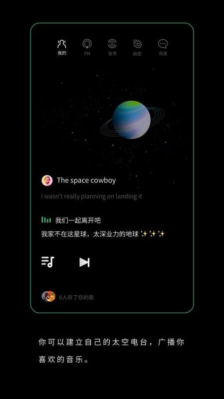 Space安卓最新版下载_Space手机安卓v3.3.0