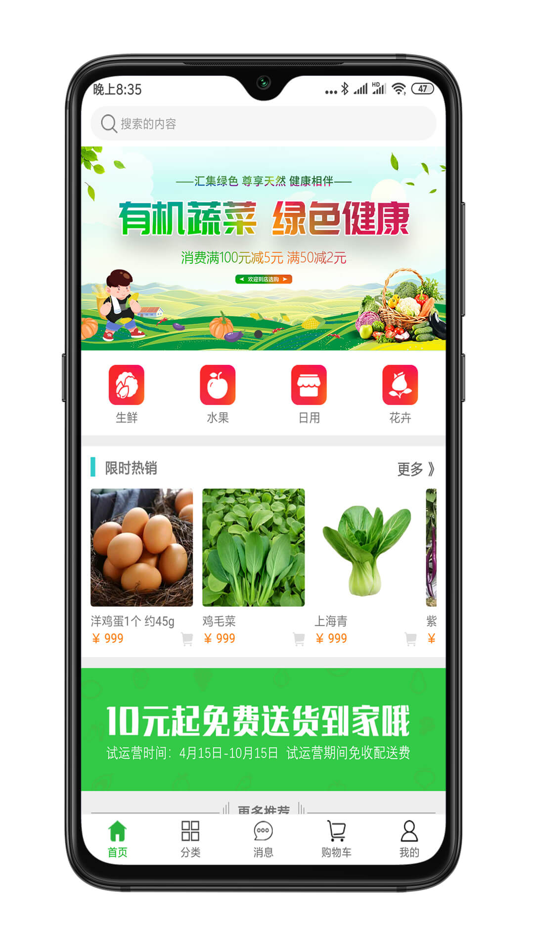 豚鼠公社app2024下载_豚鼠公社安卓软件最新下载安装v1.0.4