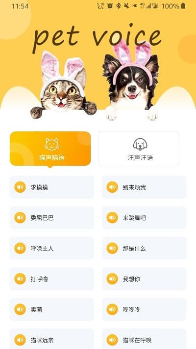 萌声app下载安装_萌声应用安卓版v3.3.1