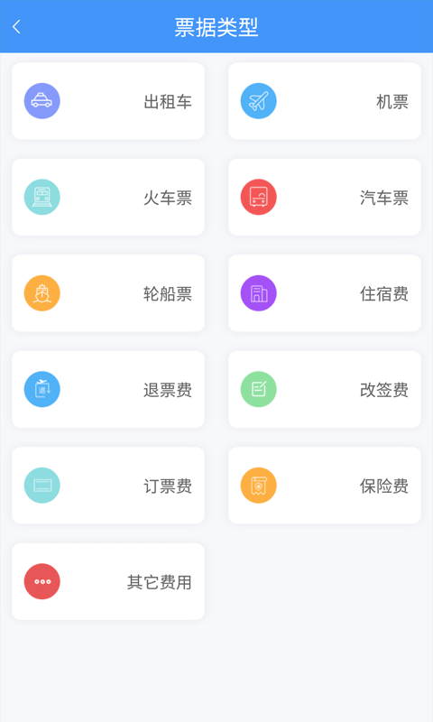 智能公务之家app下载安装最新版本_智能公务之家应用纯净版v2.2.8.1