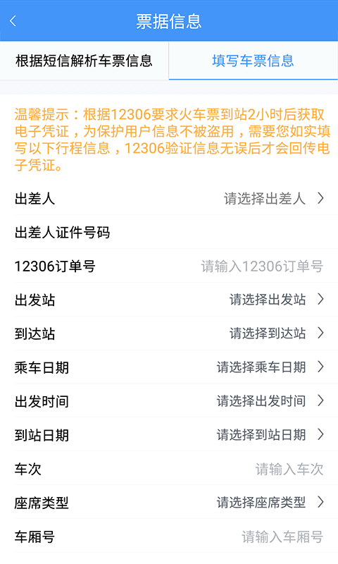 智能公务之家app下载安装最新版本_智能公务之家应用纯净版v2.2.8.1