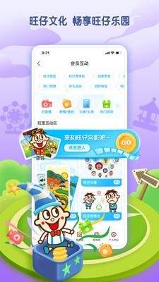 旺仔俱乐部app下载安装最新版本_旺仔俱乐部应用纯净版v5.2.2