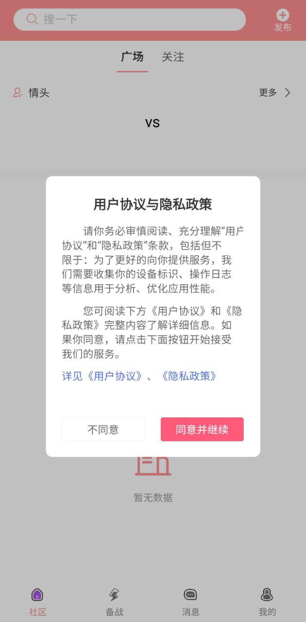 英雄福利社app下载免费下载_英雄福利社平台app纯净版v1.0.0