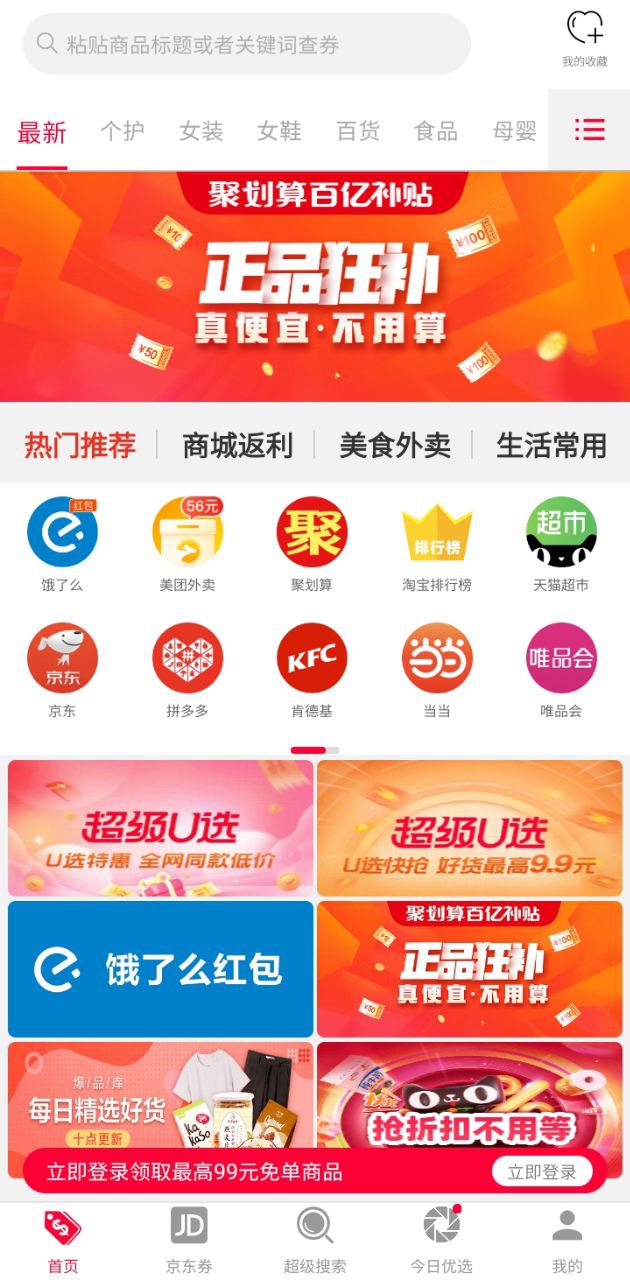 好券助手app2024下载_好券助手安卓软件最新下载安装v3.6.2