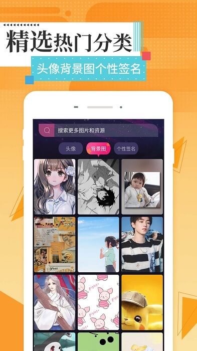 美图壁纸主题app网站_美图壁纸主题app开户网站v1.1.4