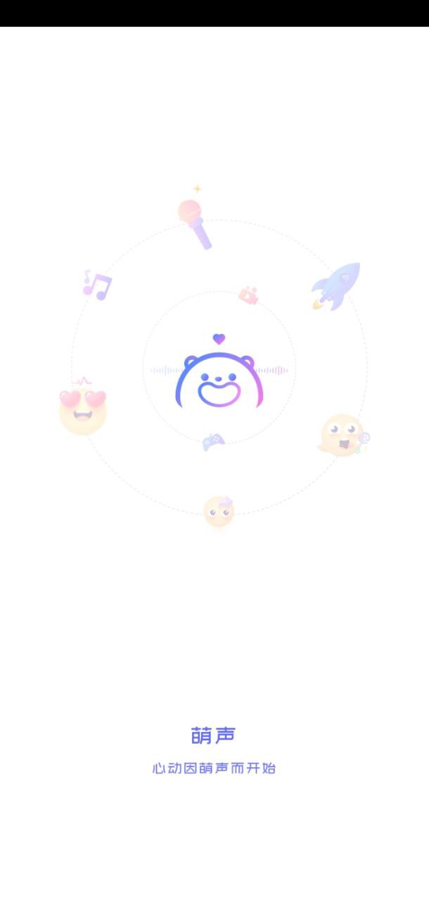 萌声app下载安装_萌声应用安卓版v3.3.1