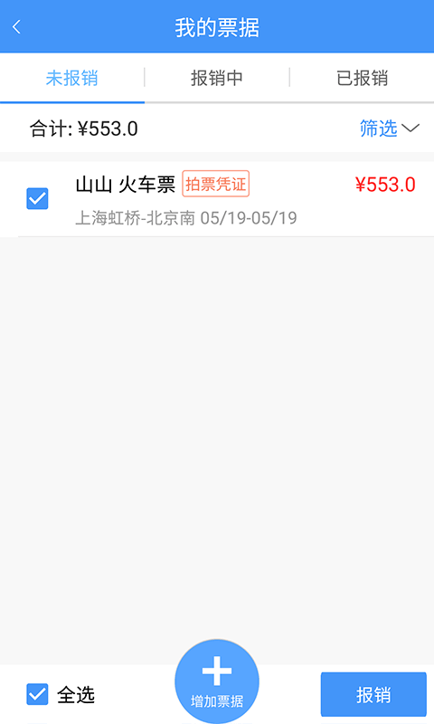 智能公务之家app下载安装最新版本_智能公务之家应用纯净版v2.2.8.1