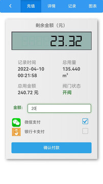 智能电表app下载免费下载_智能电表平台app纯净版v2.1.0