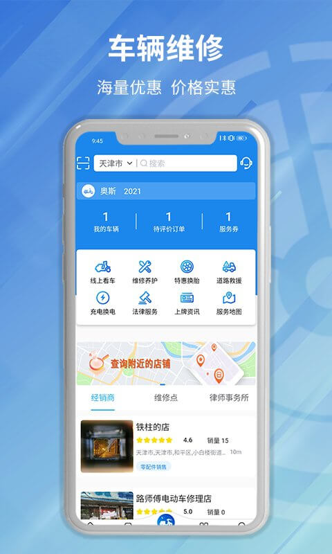 安程宝app下载2024_安程宝安卓软件最新版v1.0.0